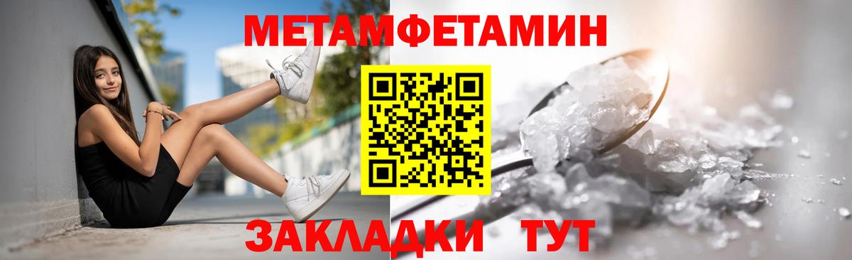 Гурьевск  Амфетамин  Вход с VPN  Амфетамин Розовый 