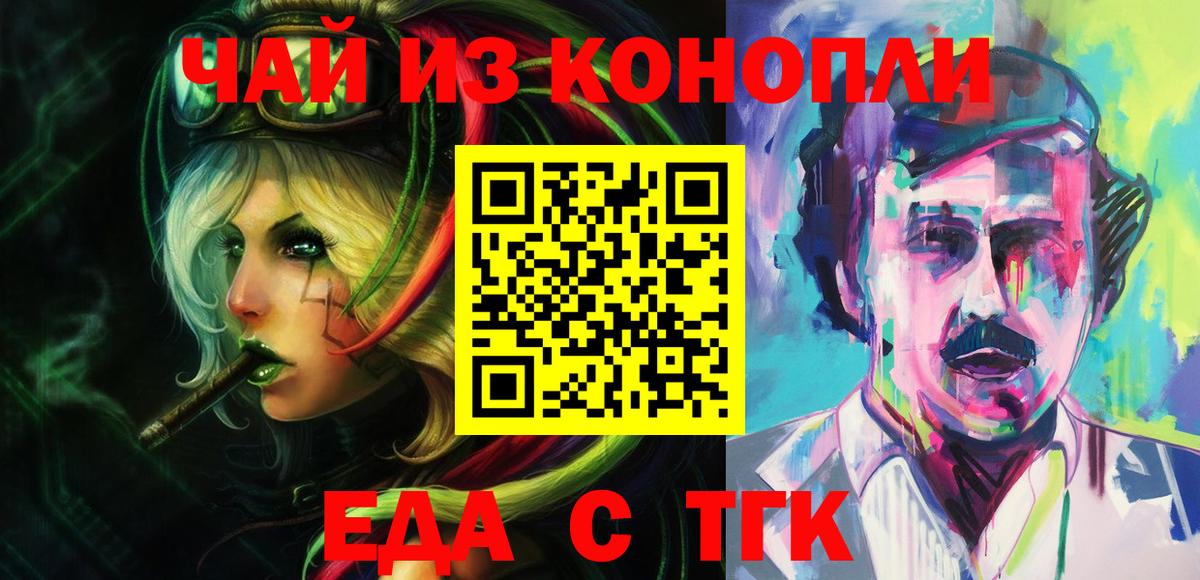 Cannafood конопля  Вход с VPN  Гурьевск 