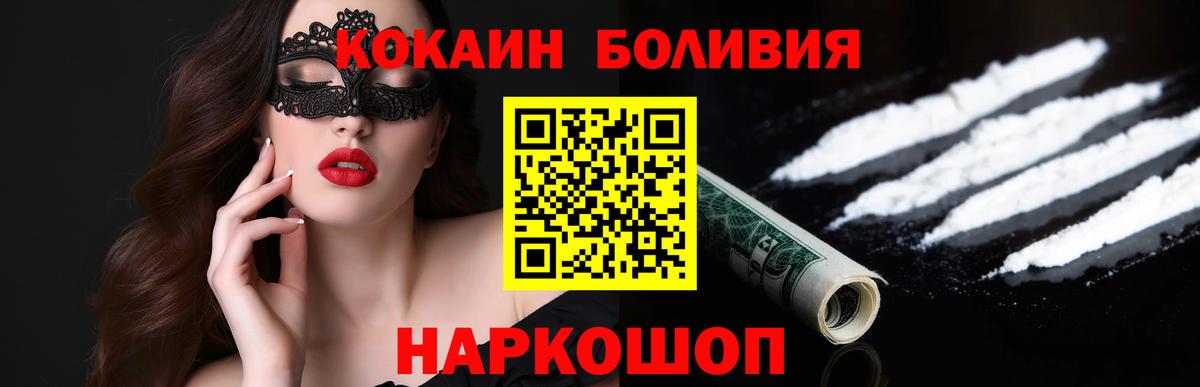 Гурьевск  COCAIN 98%  Вход с VPN  Cocaine 98% 