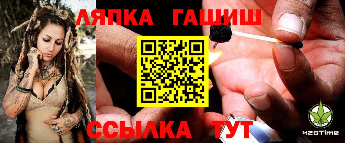 ГАШИШ Ice-O-Lator Гурьевск