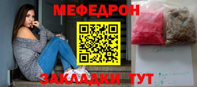 меф Лесосибирск