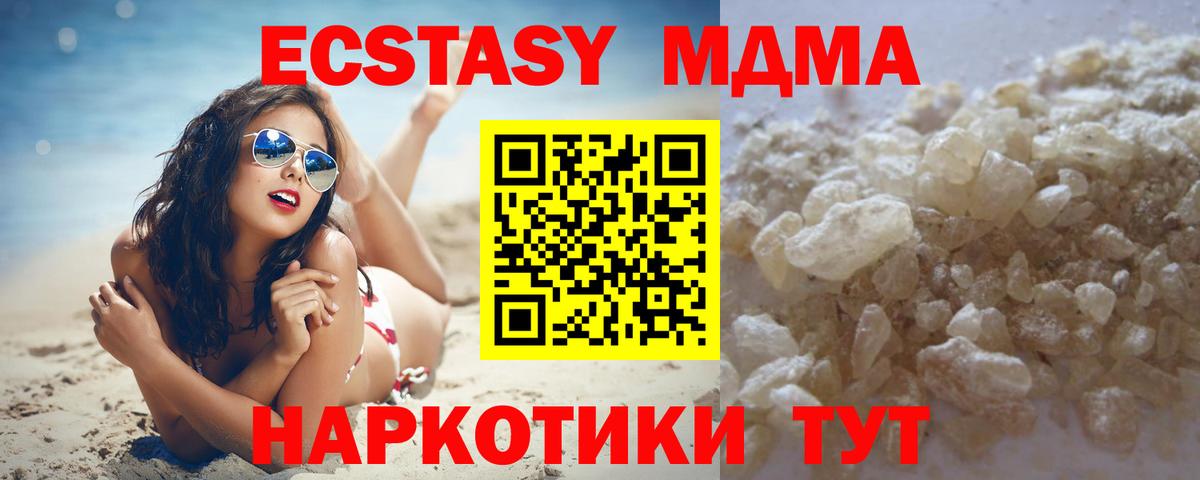 MDMA VHQ  MDMA  Гурьевск  Вход с VPN  MDMA crystal 