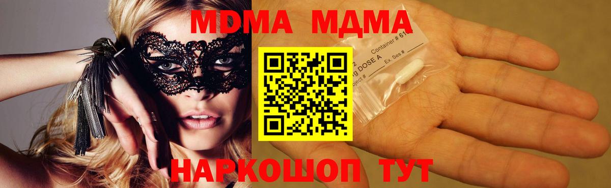 МДМА Molly Гурьевск