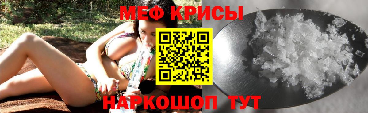 Мефедрон мука Гурьевск