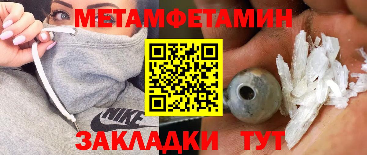 Первитин винт Гурьевск