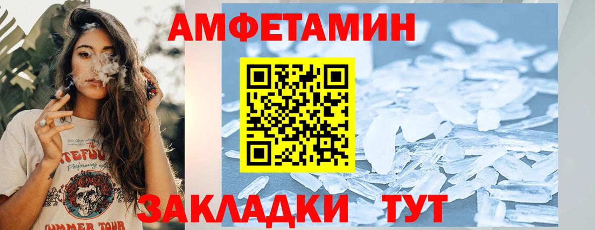 МЕТАМФЕТАМИН пудра  Вход с VPN  Первитин  МЕТАМФЕТАМИН пудра  Гурьевск 