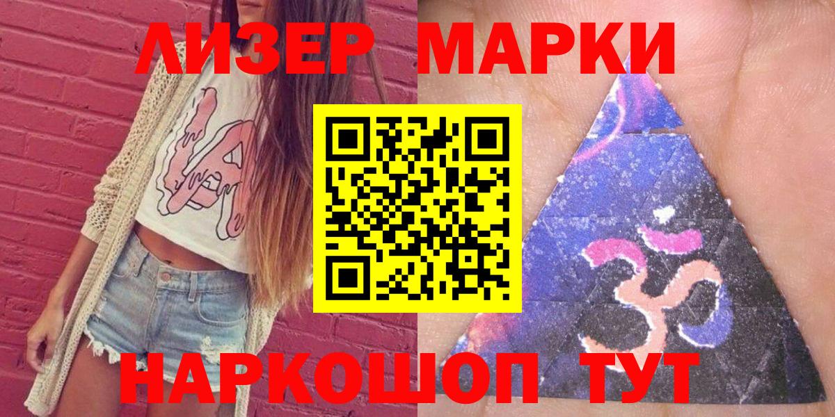 Гурьевск  Марки NBOMe 1,8мг  Марки NBOMe  Вход с VPN 