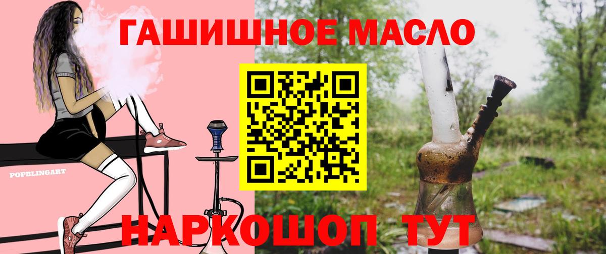 Гурьевск  ТГК концентрат  даркнет сайт  Вход с VPN 